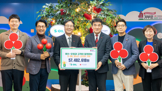 이영호(왼쪽에서 세번째부터) 에쓰오일 영업전략부문장과 황인식 사랑의열매 사무총장이 11일 '에쓰오일 보너스 포인트' 기부금 전달식에서 기념사진을 찍고 있다. 에쓰오일 제공.